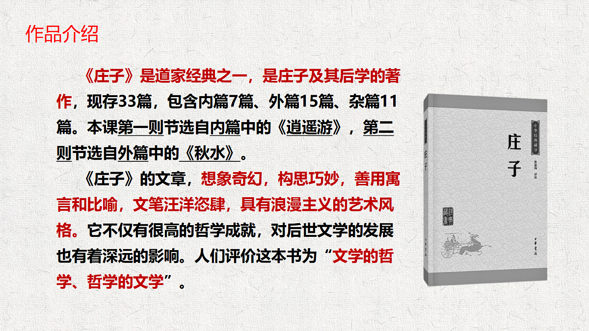 18569903第5页