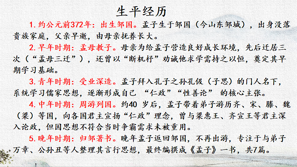 18570055第4页