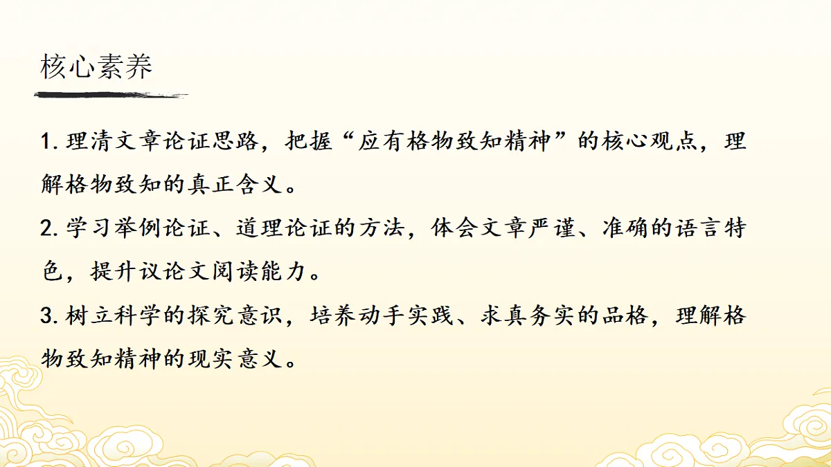 18570267第3页