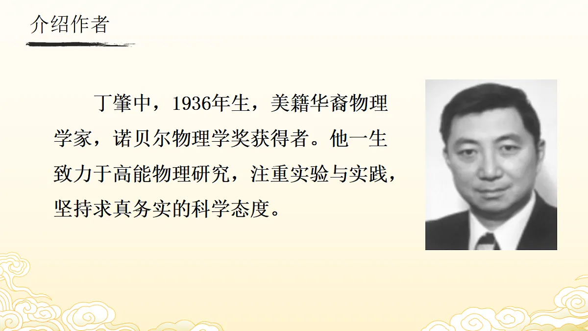 18570267第4页