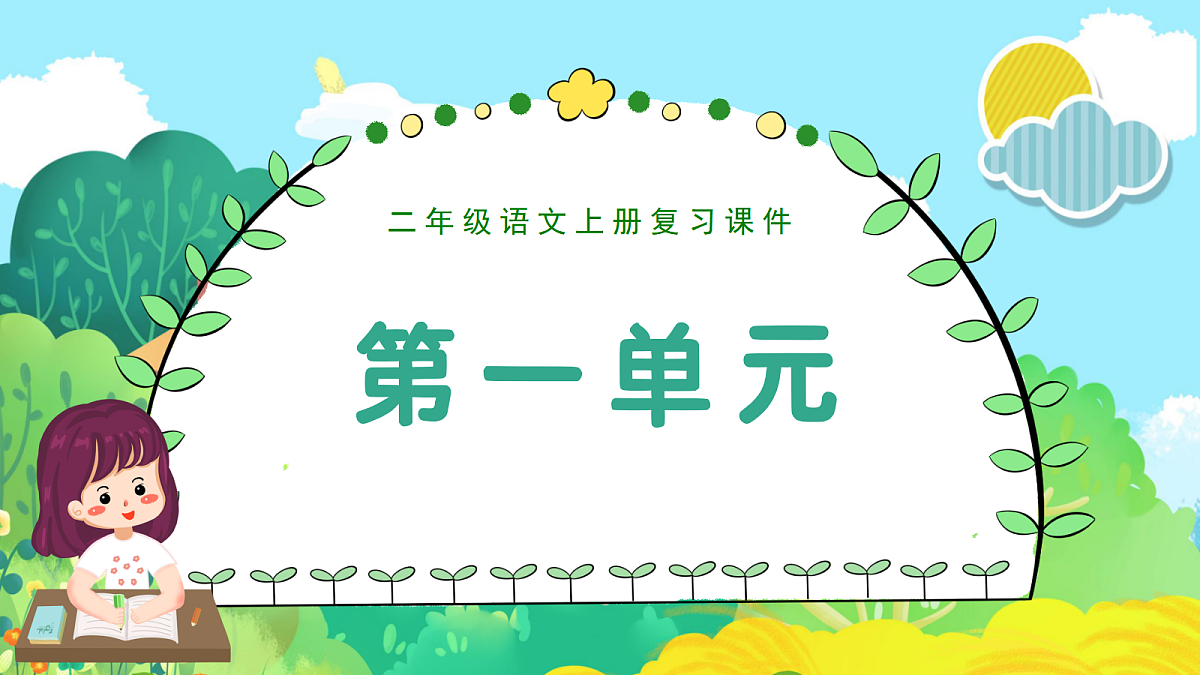 18570681第1页