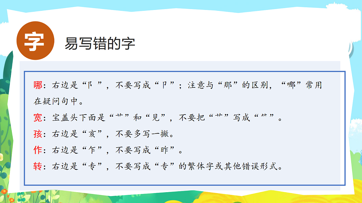 18570681第8页