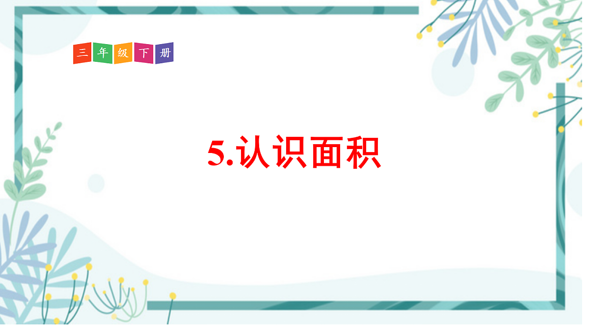 18571255第1页