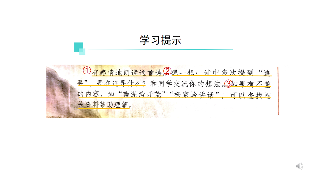 18571827第6页