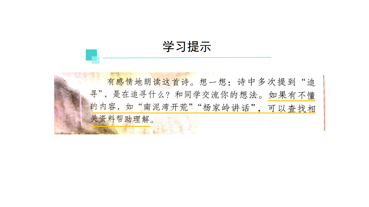 18571827第7页