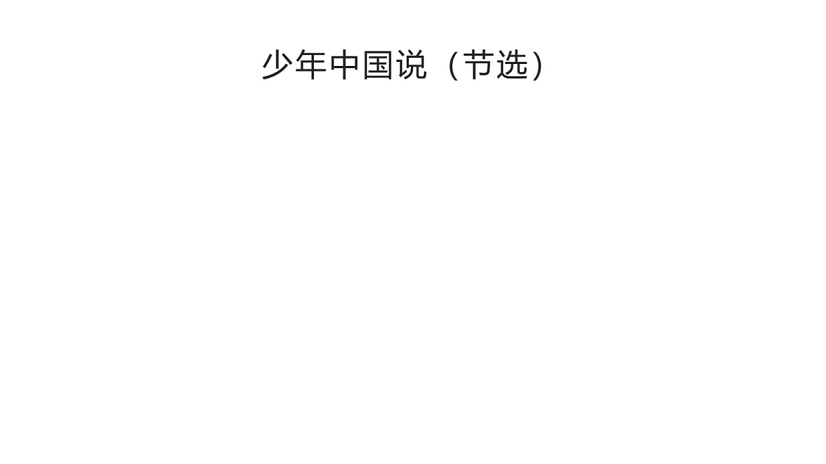 18571830第1页