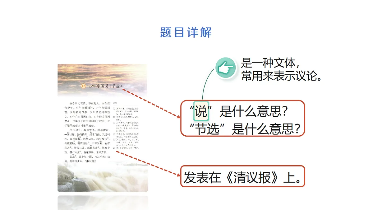 18571830第8页