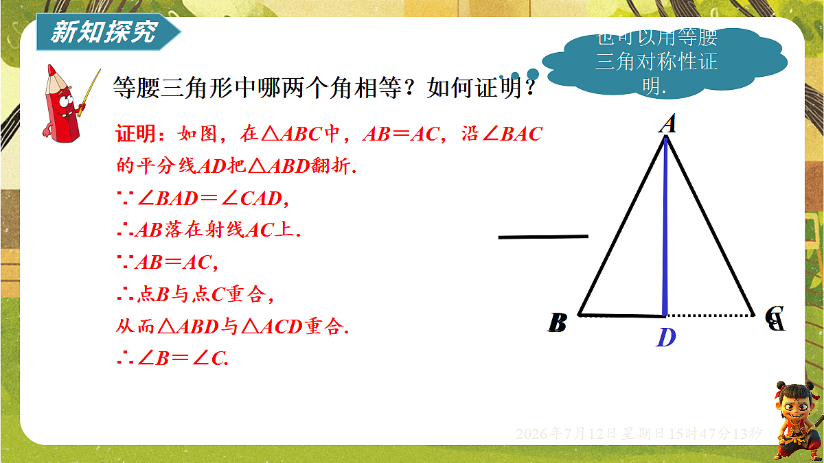 18571948第8页