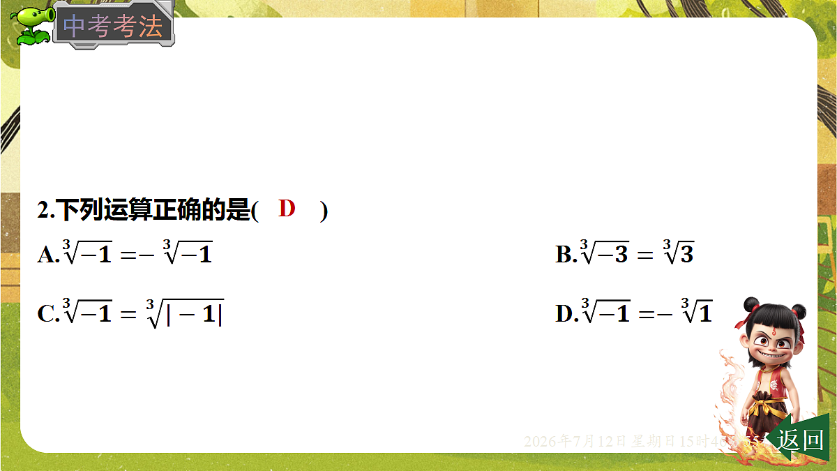 18571951第8页