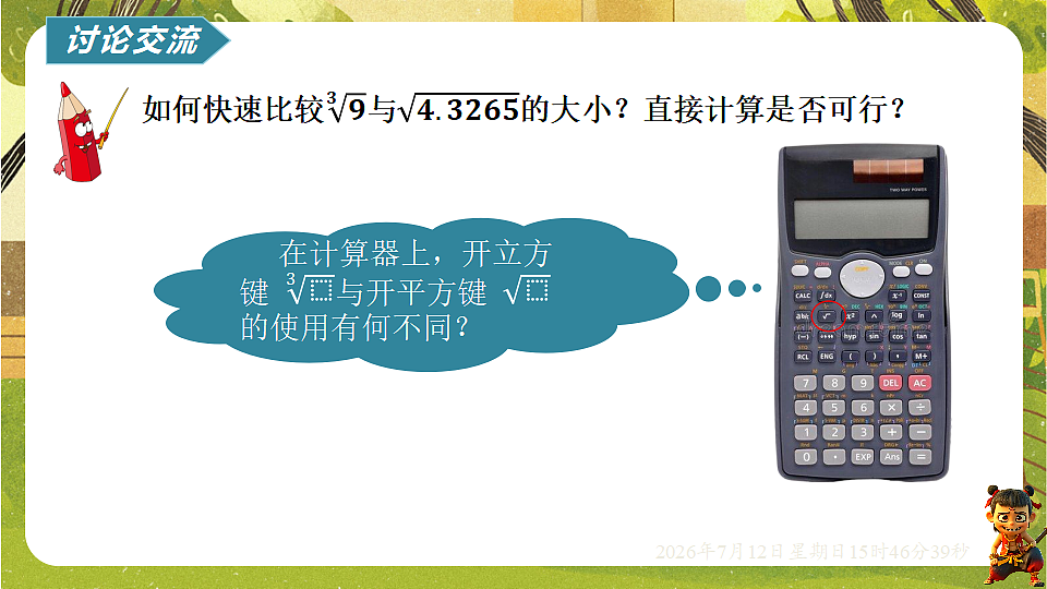 18571953第6页