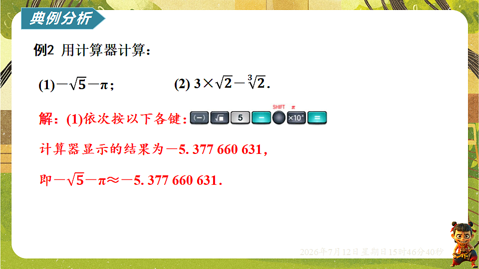 18571953第8页