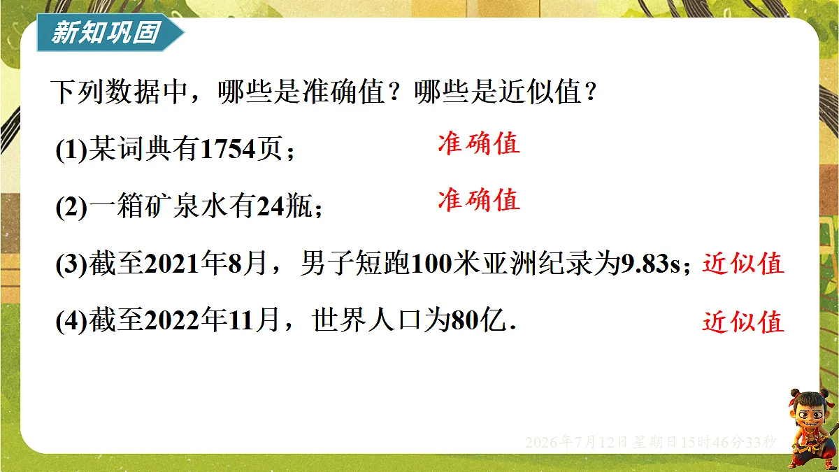 18571954第2页