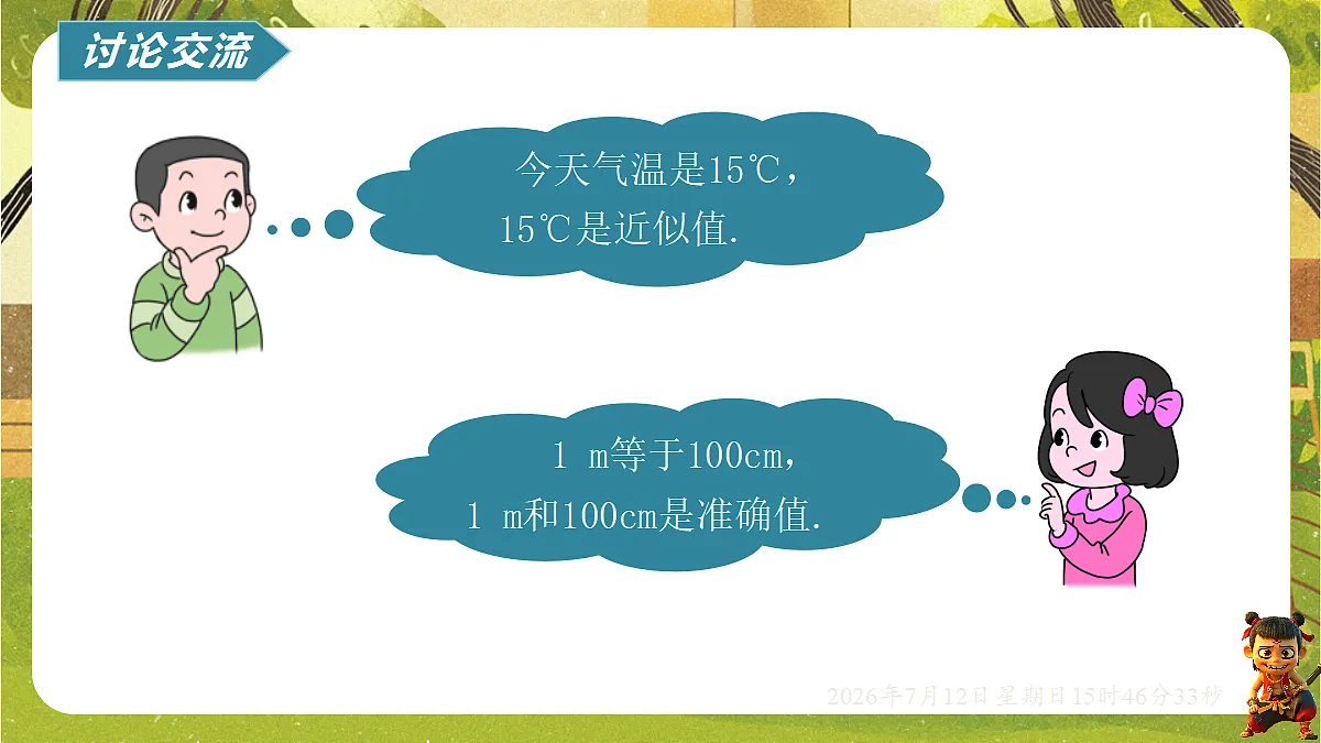 18571954第4页