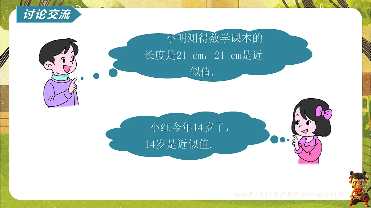 18571954第5页