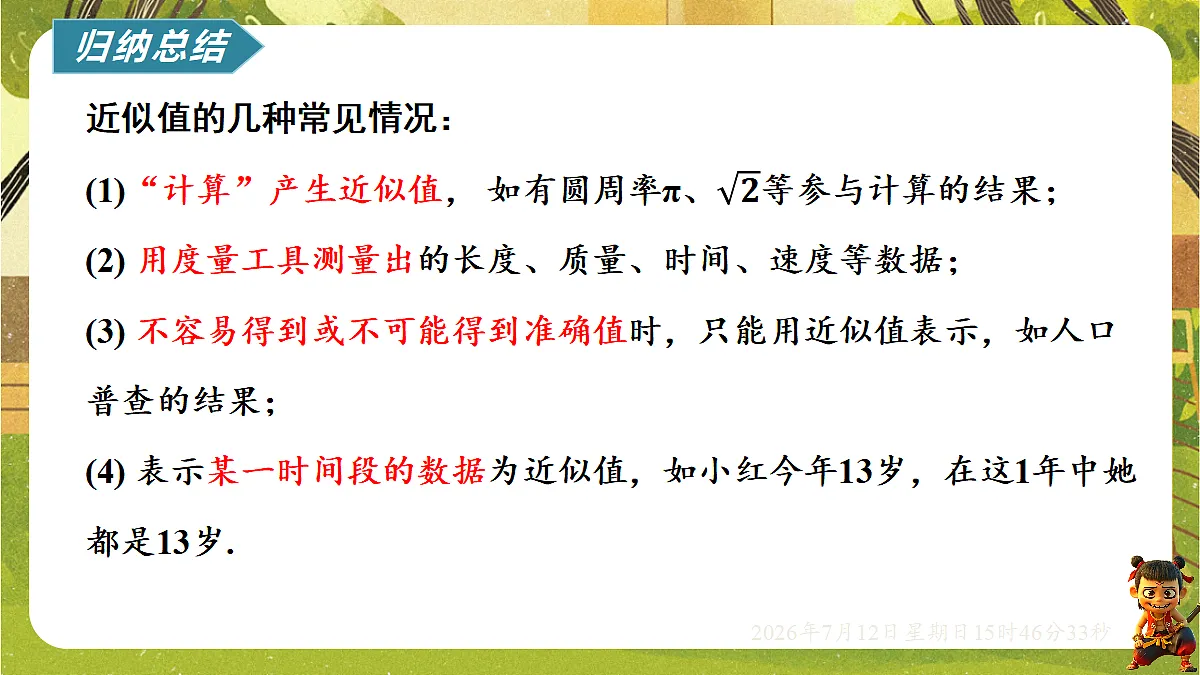 18571954第6页
