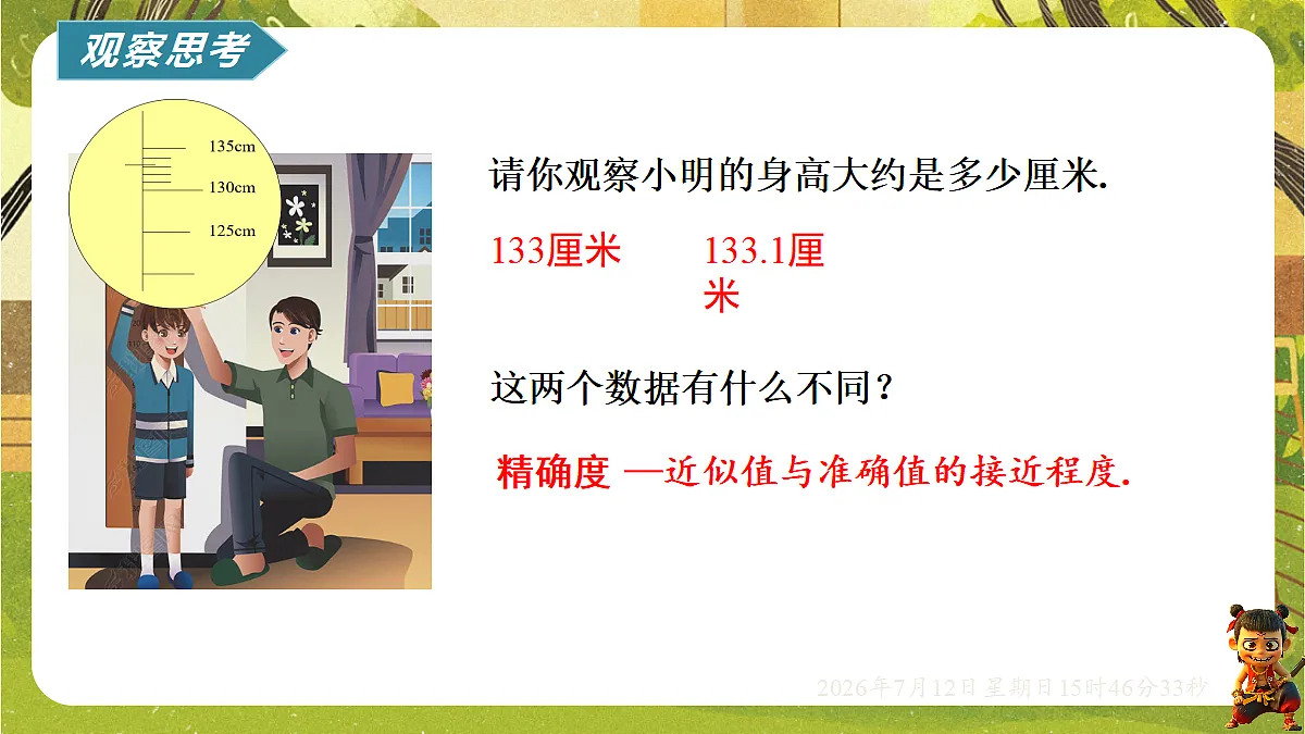 18571954第7页