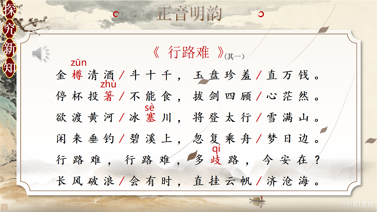 18571969第8页