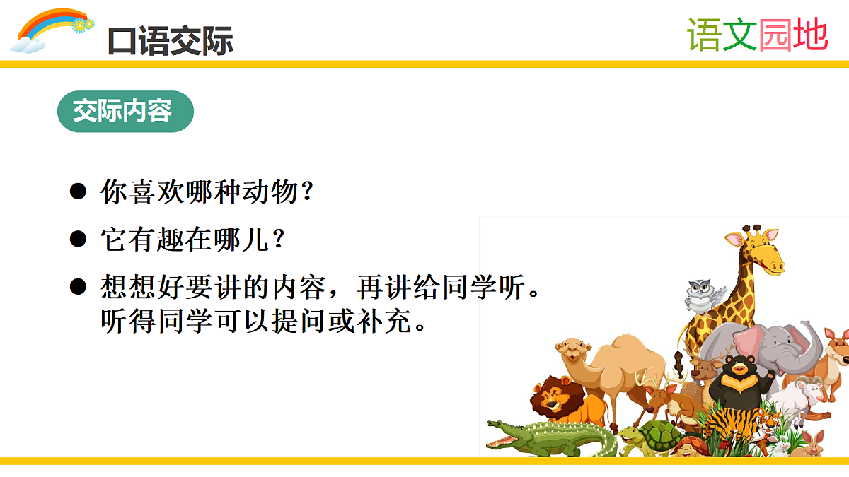 18573456第5页