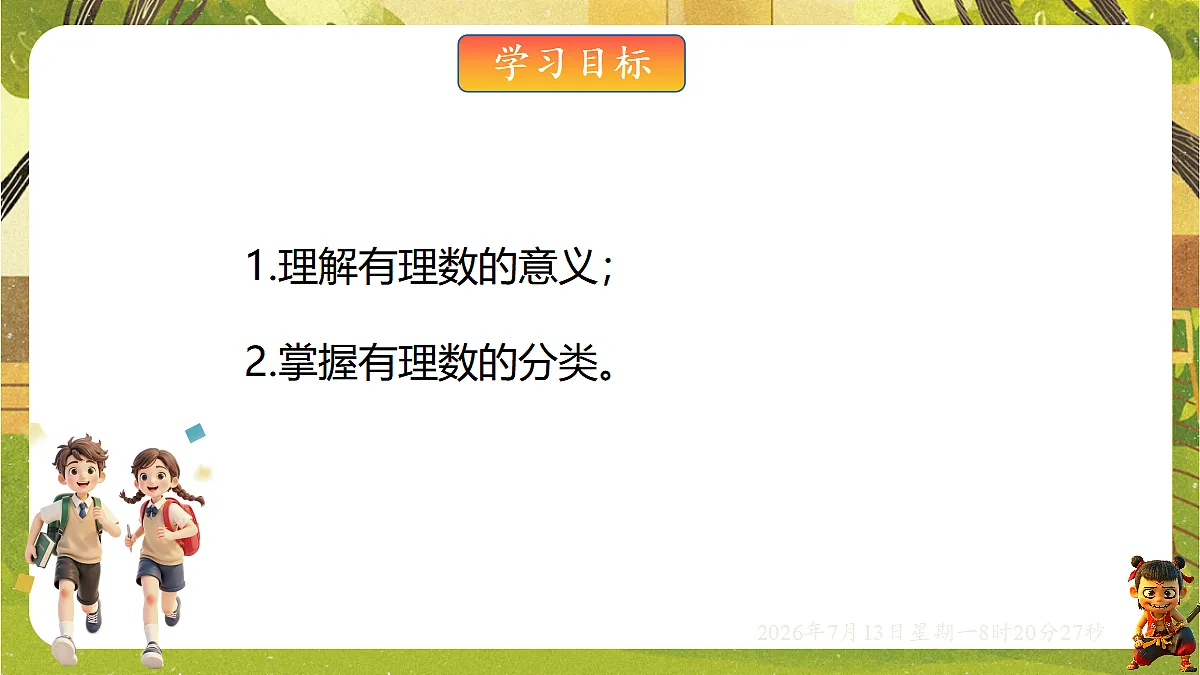 18573720第2页