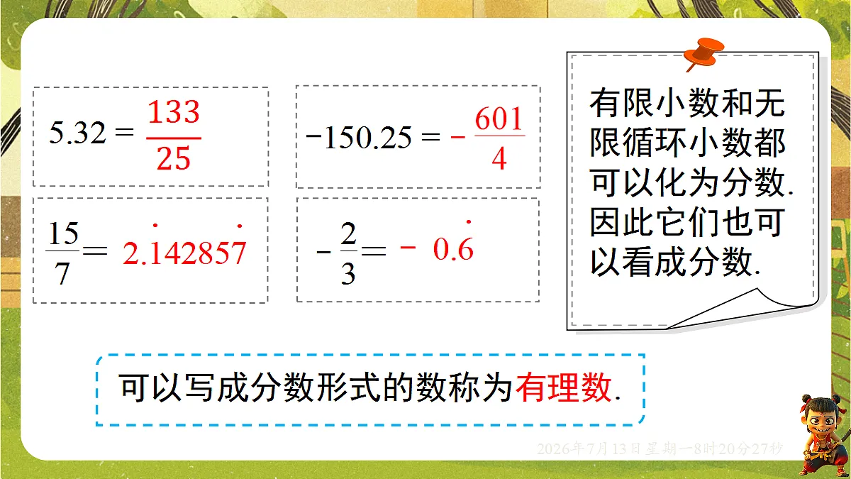 18573720第5页
