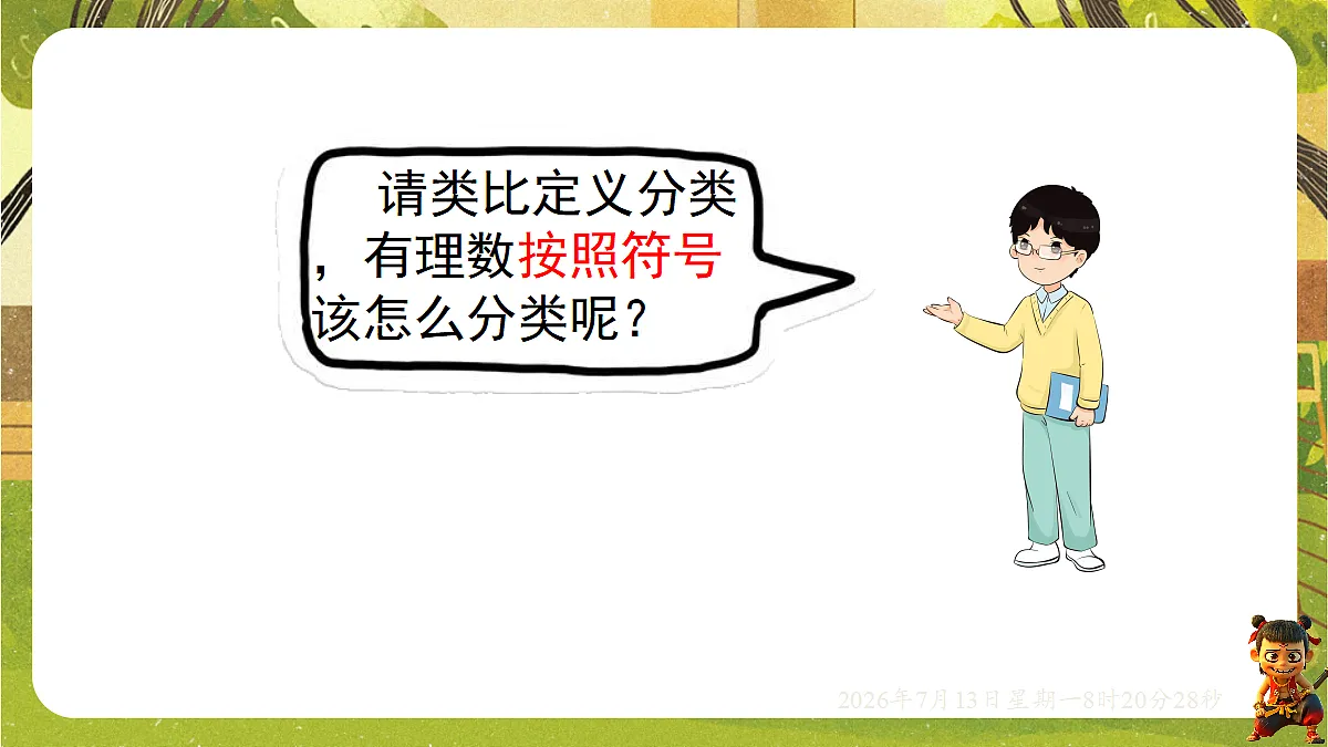18573720第8页