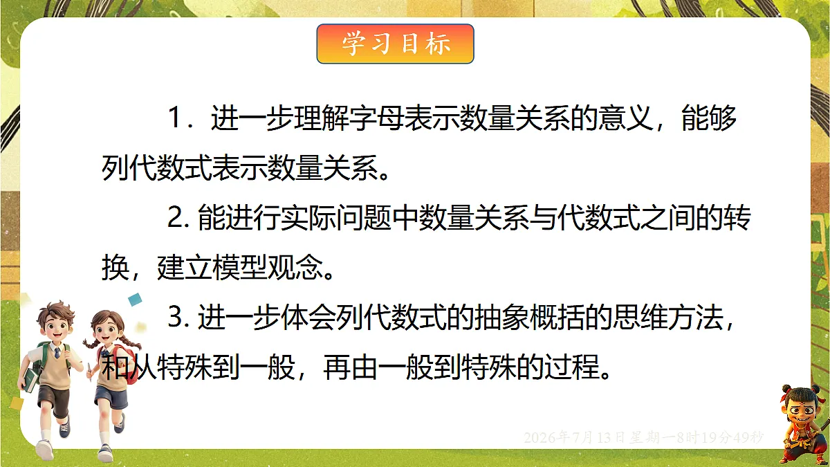 18573725第2页