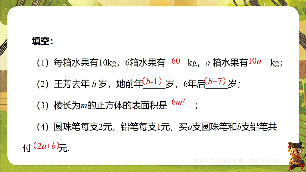 18573725第3页