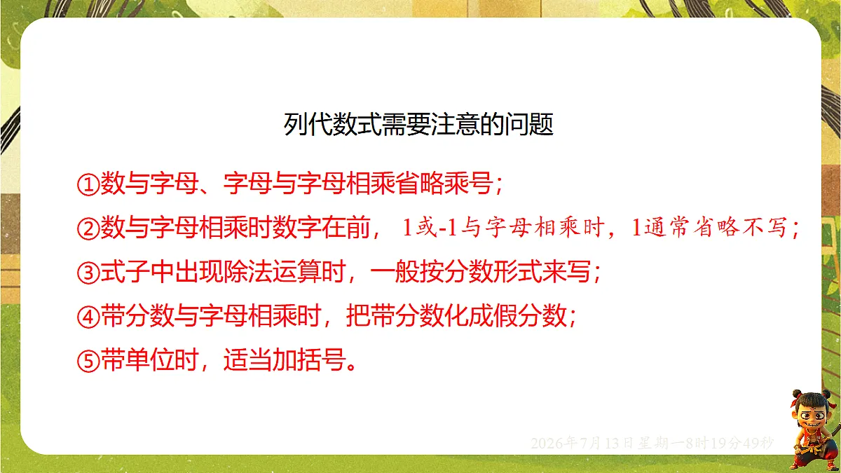 18573725第4页