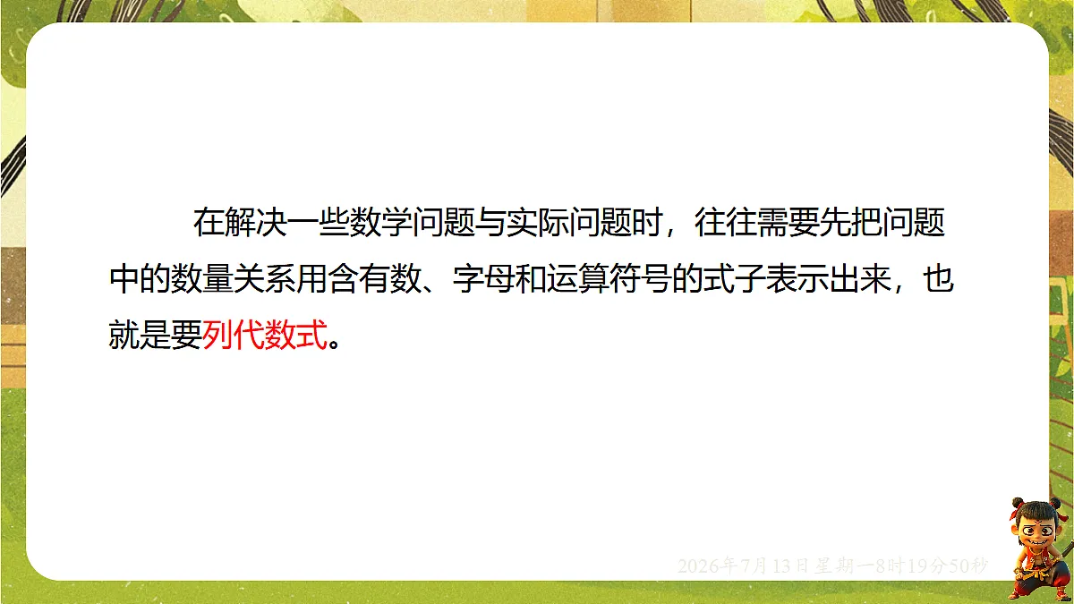 18573725第5页