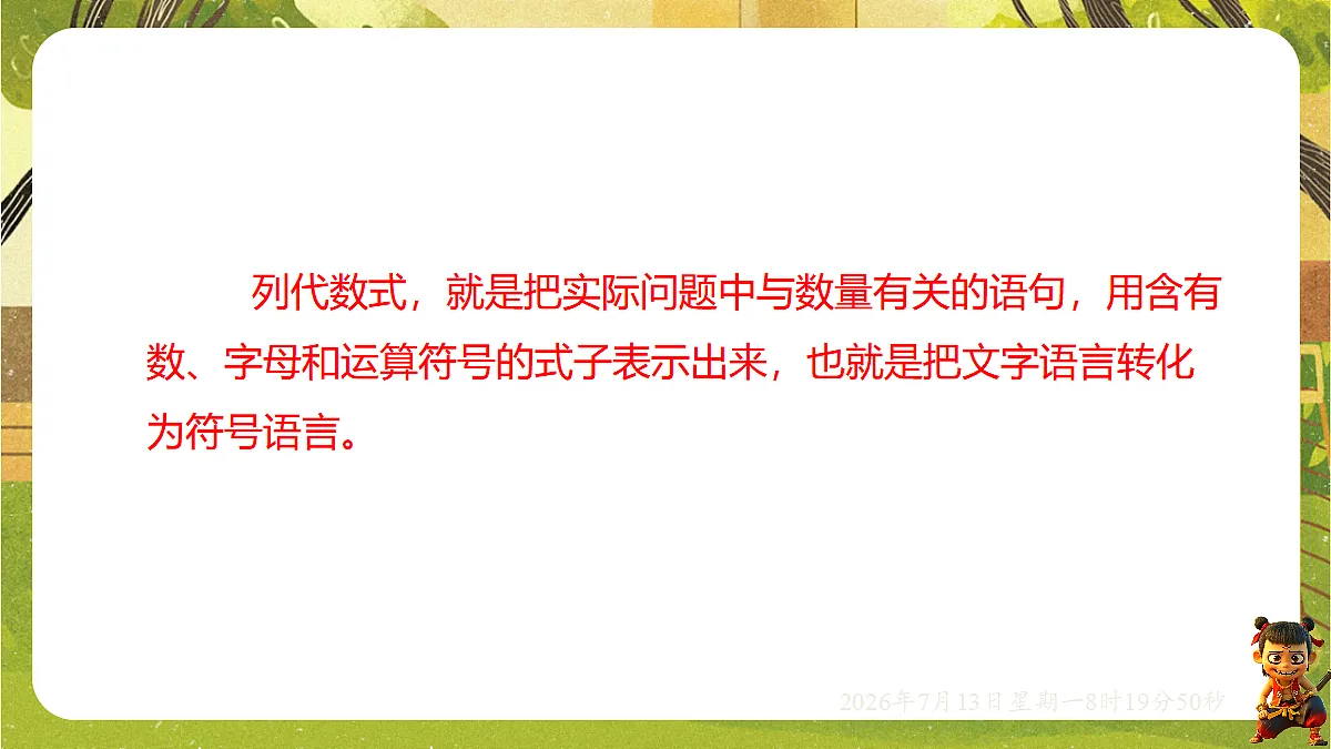 18573725第7页