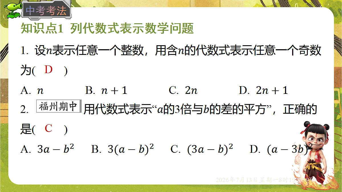 18573725第8页