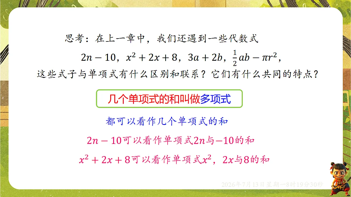 18573727第3页