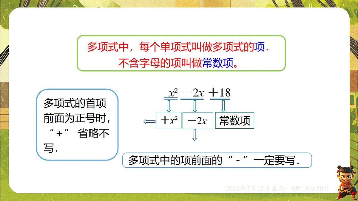 18573727第4页