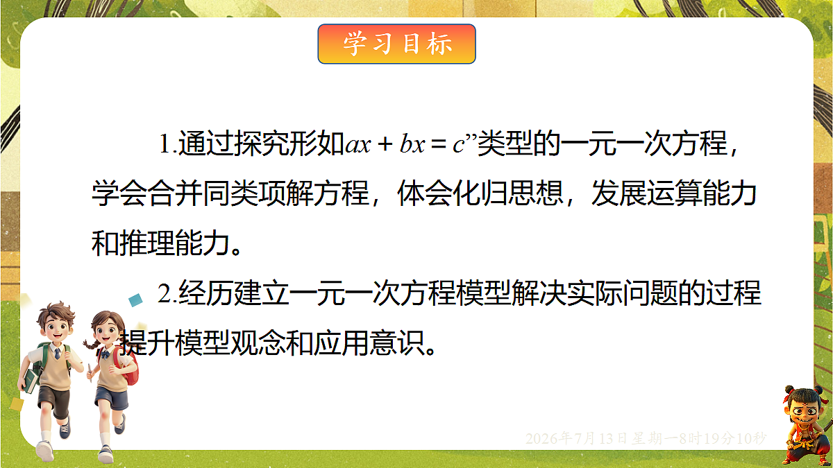 18573729第2页