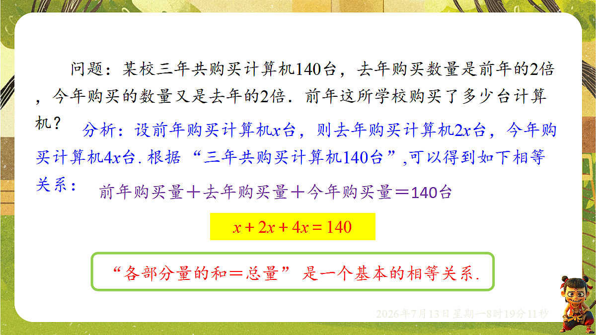 18573729第5页