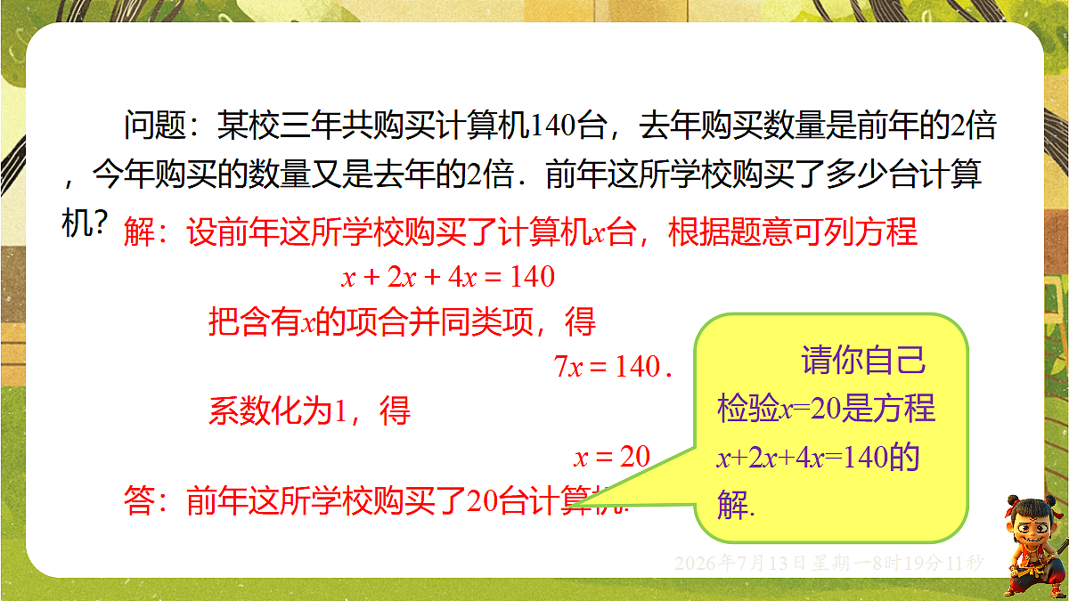 18573729第6页