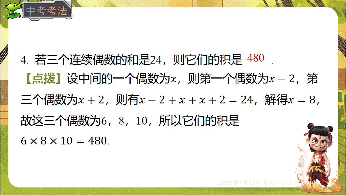 18573729第8页