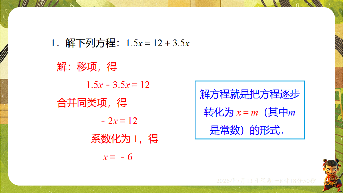 18573731第3页