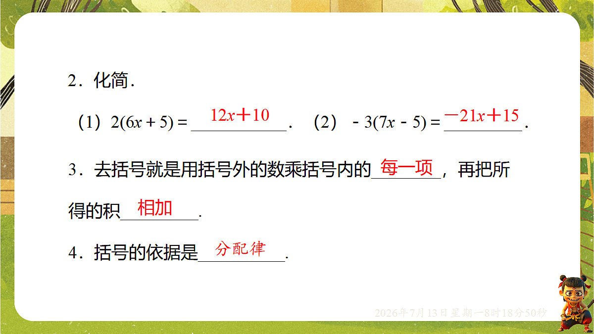 18573731第4页