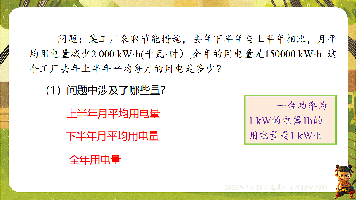 18573731第5页