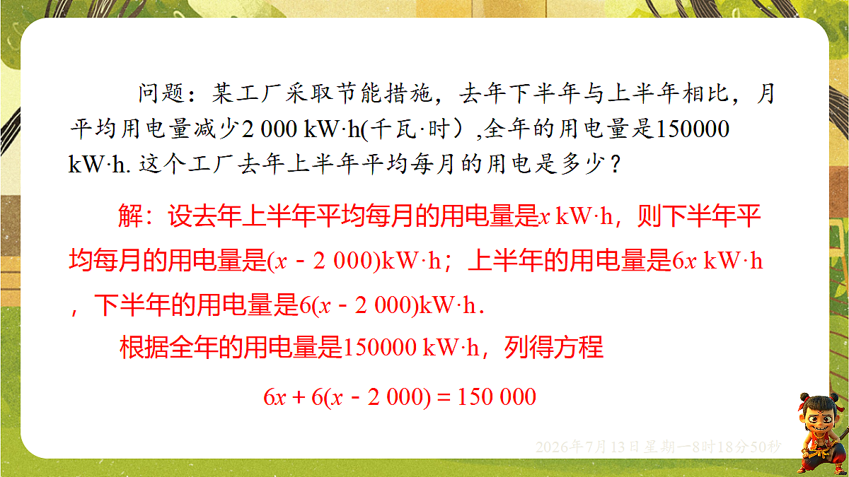 18573731第7页