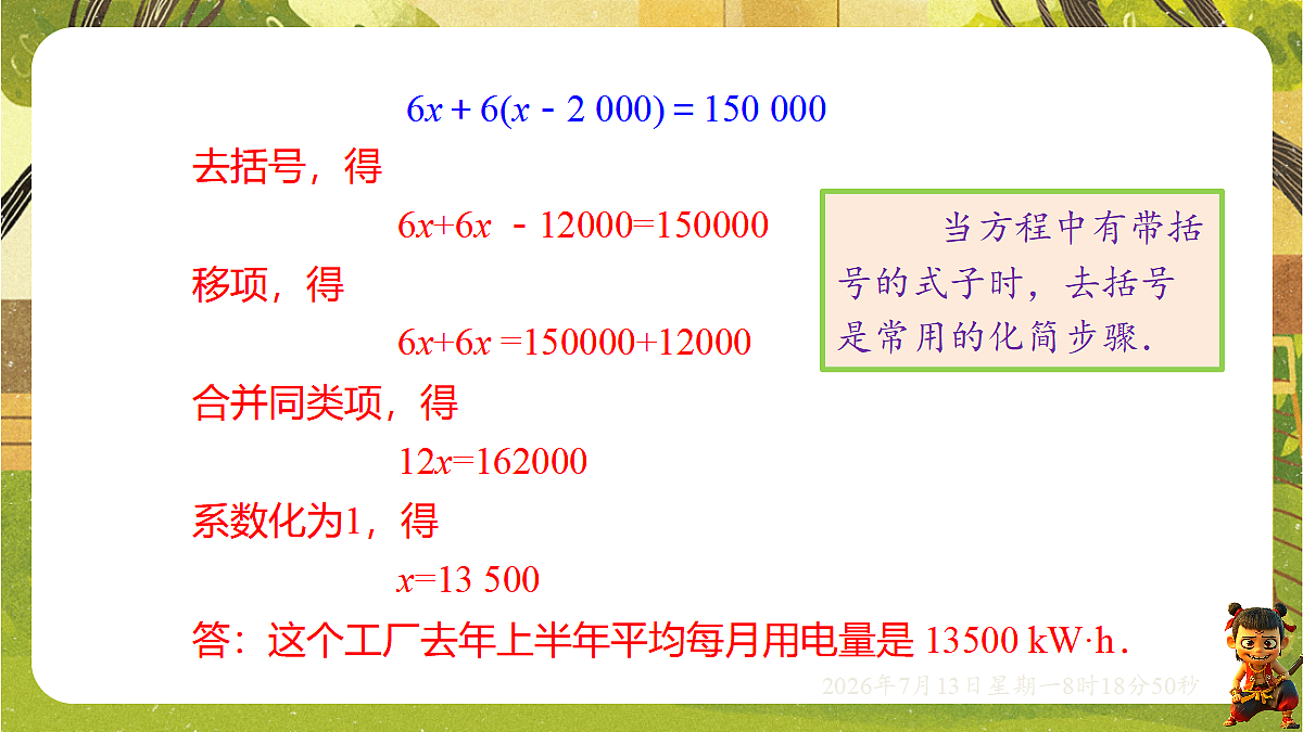 18573731第8页