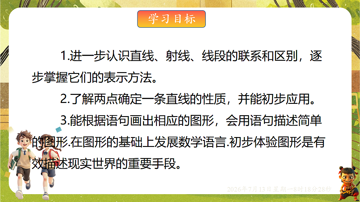18573733第2页