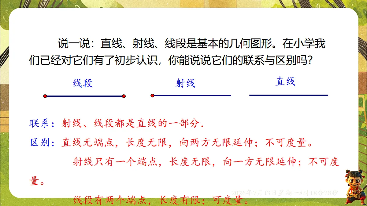 18573733第3页