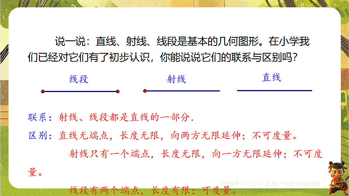 18573733第3页