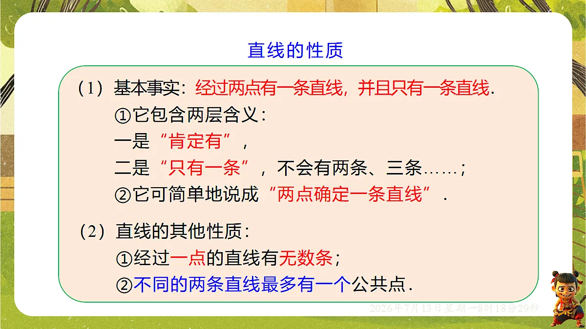 18573733第5页