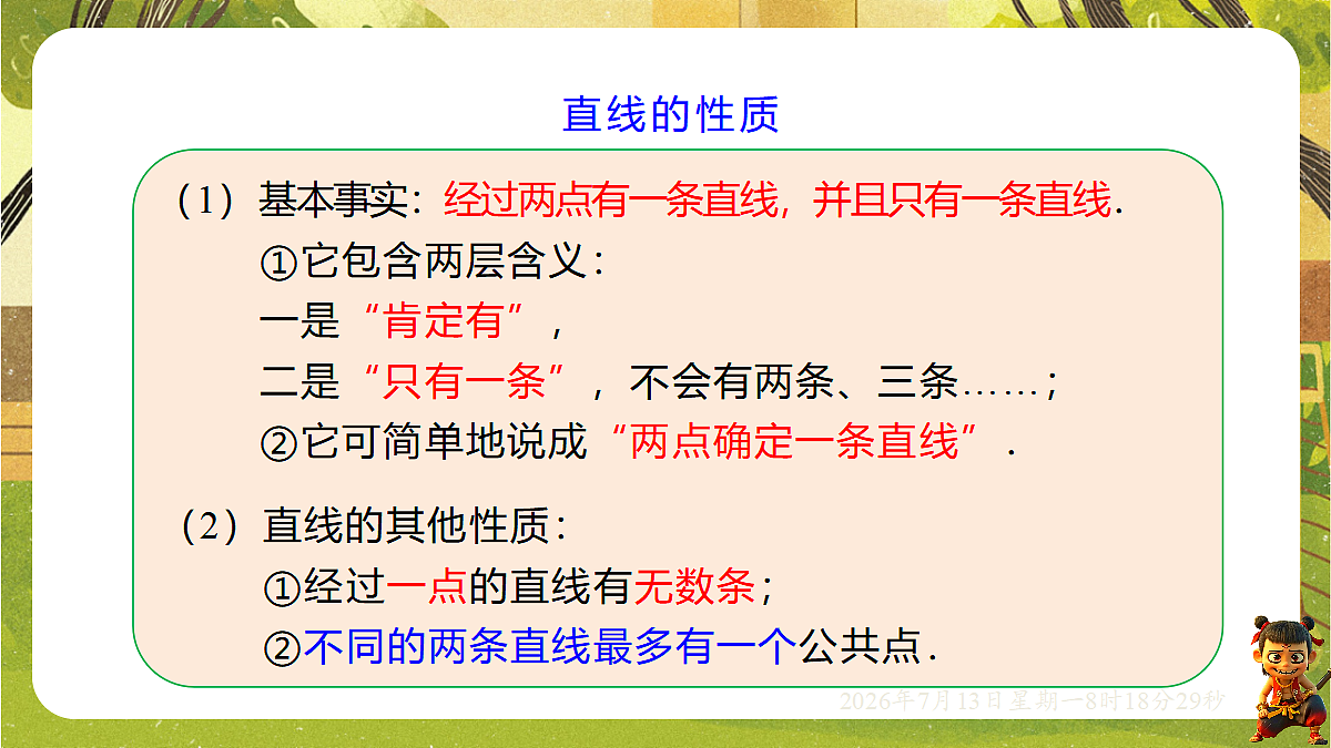 18573733第5页