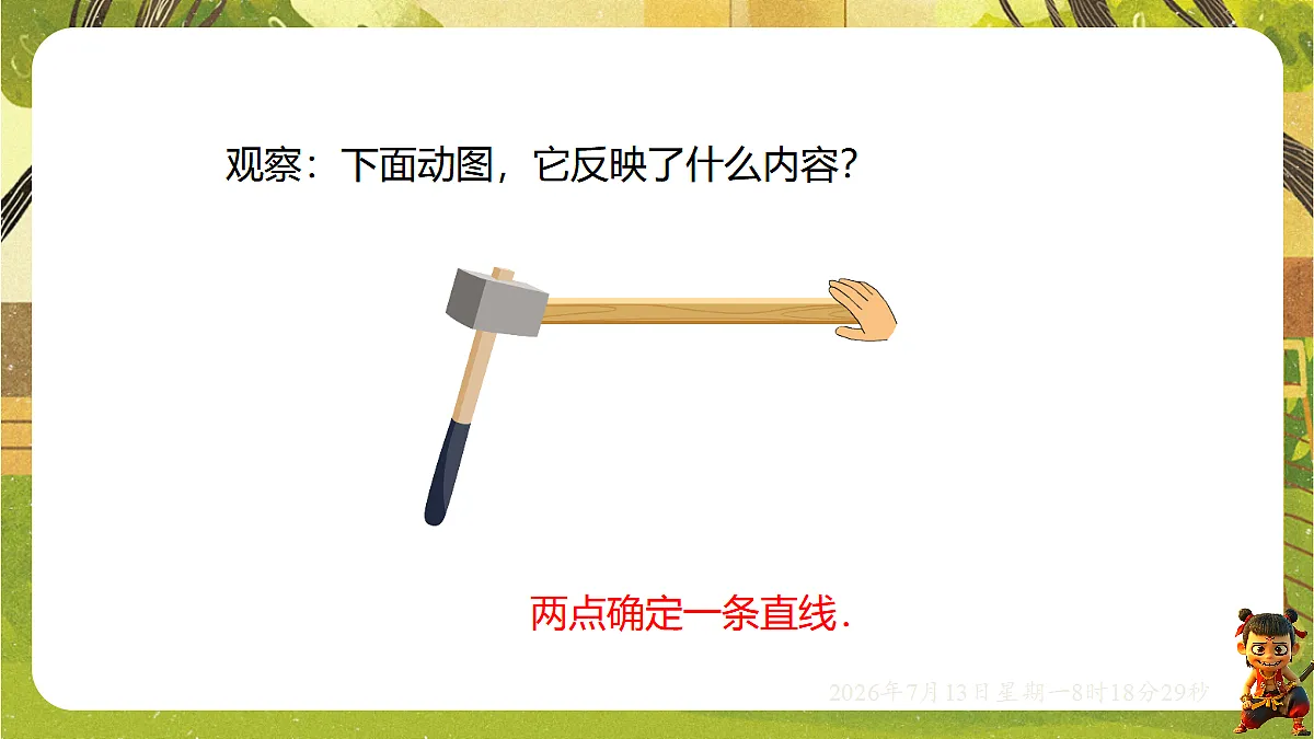 18573733第6页