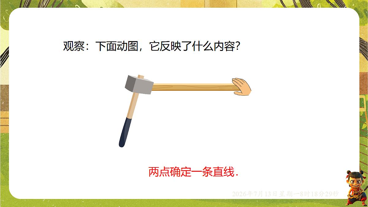 18573733第6页