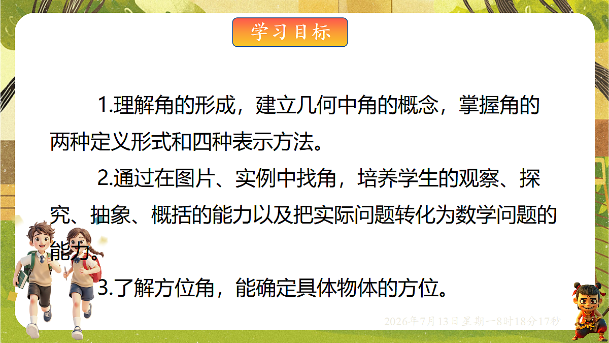 18573734第2页